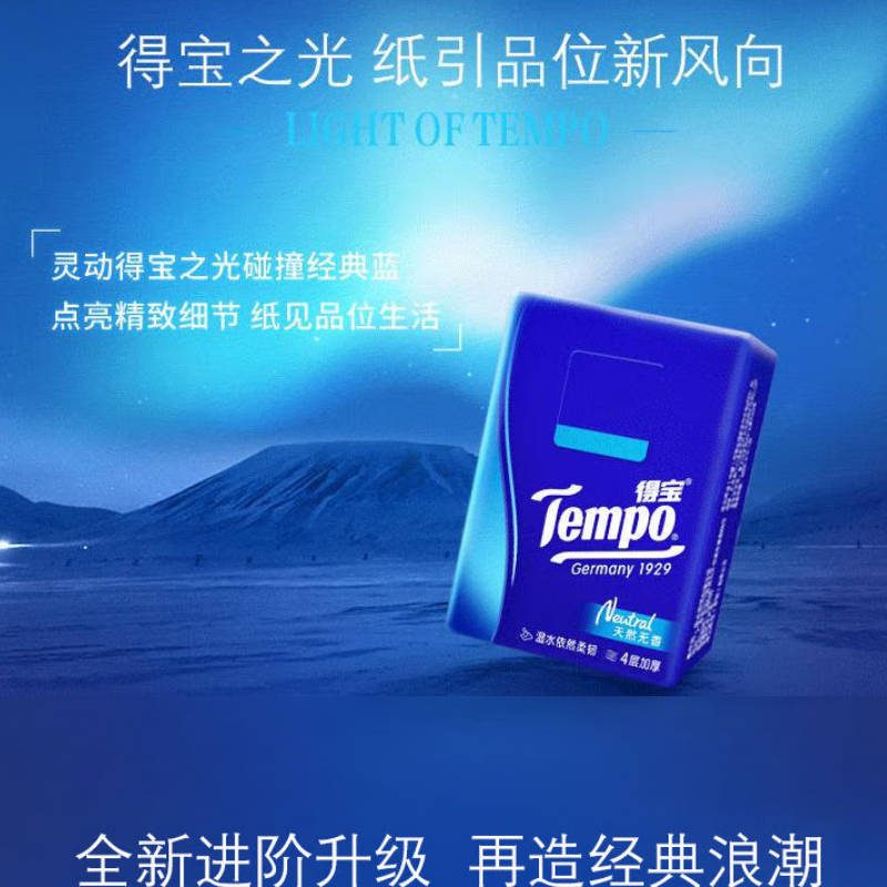 得宝4层迷你经典小包纸巾无香手帕纸便携纸餐巾纸7片纸巾×12包/条*3 T0138B高清大图