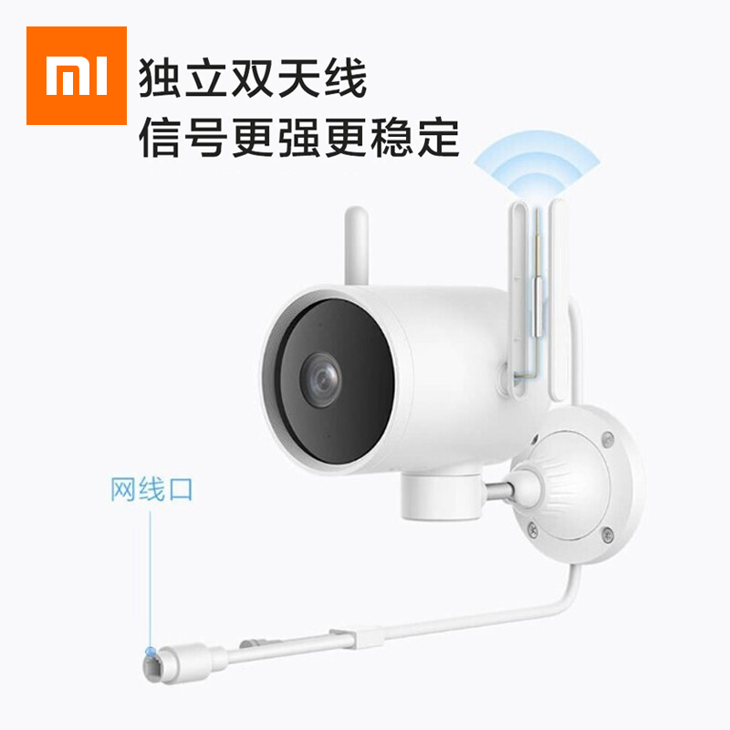 小米生态小白 智能摄像机户外云台版N1 摄像头1080p高清室外防水防尘红外高清夜视程智能家居视频无内存