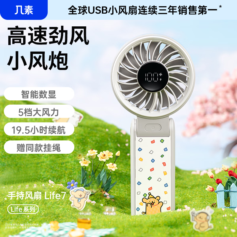 几素风宝手持小风扇便携式可折叠小型高速节能风扇户外随身挂脖大风力办公室桌面风扇充电手拿小电扇 【灰5000mAh】