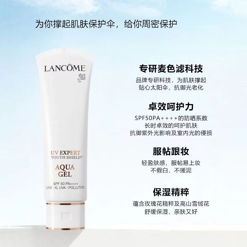 Lancome/兰蔻小白管防晒霜乳清透水漾隔离霜妆前乳50ml 高倍防晒SPF50 长效透气轻薄清爽防紫外线高清大图