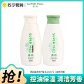 惠润柔净洗护组合（绿野芳香）220ml*2