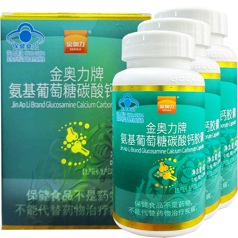 威海紫光金奥力牌氨糖盐酸氨基葡萄糖碳酸钙胶囊300粒男女成人中老年骨质疏松酪蛋白磷酸肽钙片安糖增加骨密度关节维骨力保健品高清大图