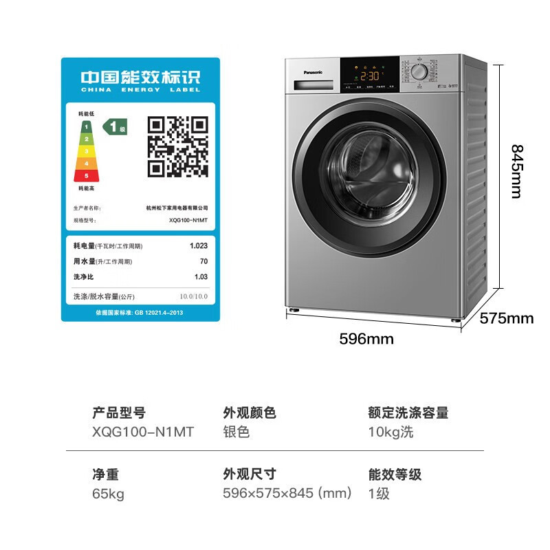 松下(Panasonic)全自动滚筒洗衣机10公斤16项程序BLDC变频[泡沫净升级款]XQG100-N1MT/3N1S