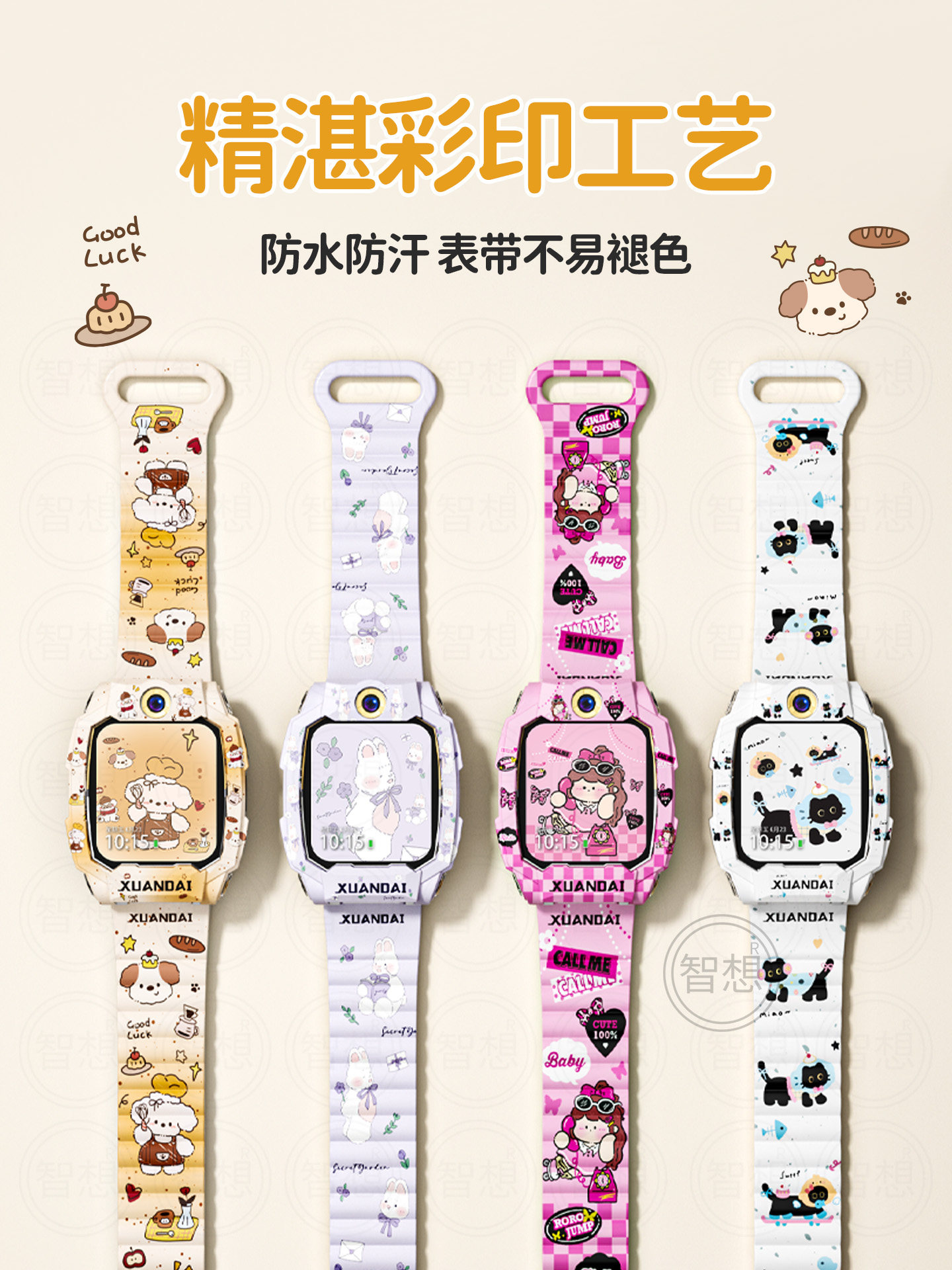 适用于小天才z11保护壳z10磁吸z9彩印硅胶z8a儿童表带z7高颜值z6pro少年版全包防摔保护套d3替换3139g高清大图