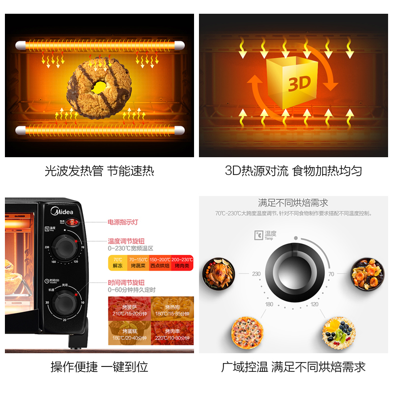 黑色 美的电烤箱家用烘焙小型烤箱多功能全自动蛋糕迷你大容量干果