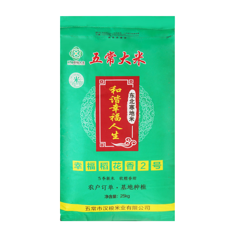 和谐幸福人生五常幸福稻花香大米25kg/袋
