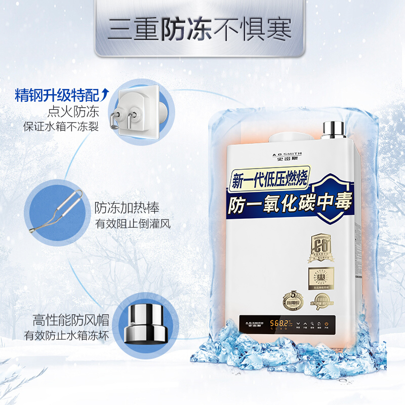 史密斯(A.O.Smith)12升燃气热水器 JSQ24-N8 主动防护 防爆燃(美国灰)