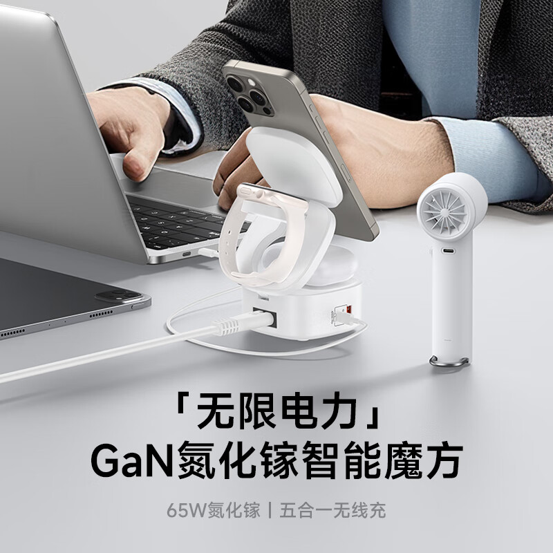 W&P 65W氮化镓无线充电器 W08A 白色高清大图