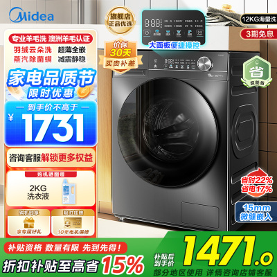 美的滚筒洗衣机MG120V36T