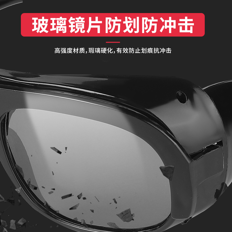 焊工专用防护眼镜电焊防强光防打眼玻璃打磨切割防尘防飞溅护目镜-【黑色】10副