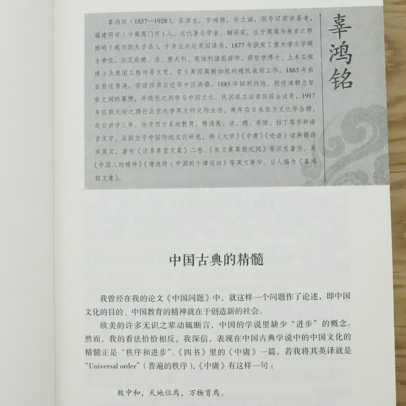 [正版]国学的盛宴辑录了梁启超王国维辜鸿铭蔡元培章太炎胡适鲁迅傅斯年朱自清郑振铎许地山等国学大师对中国国学发展脉略的寻根高清大图