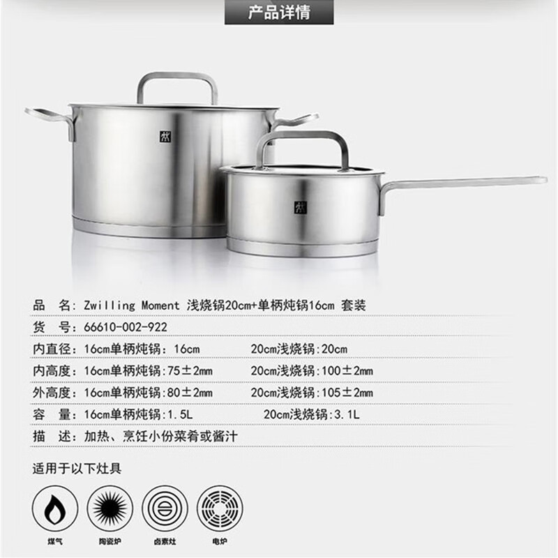 双立人(ZWILLING)德国双立人Moment24cm深烧锅 炖锅汤锅奶锅玻璃盖进口不锈钢材 20cm 浅烧锅
