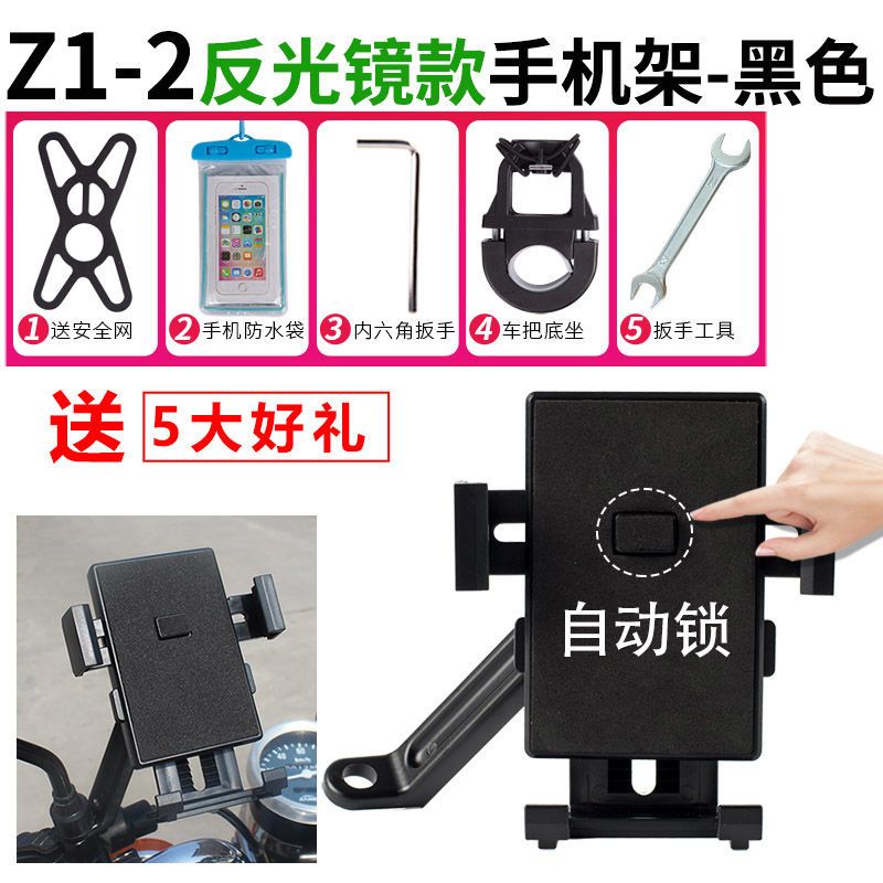 Z1-车把款-黑色 摩托车手机支架电动车踏板电瓶车手机导航支架可充电外卖骑行装备