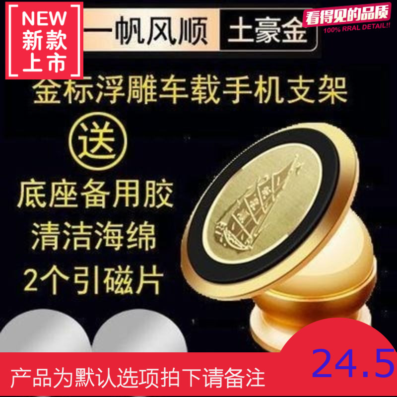 汽车用品车载手机支架磁吸360度旋转手机座磁力导航支架