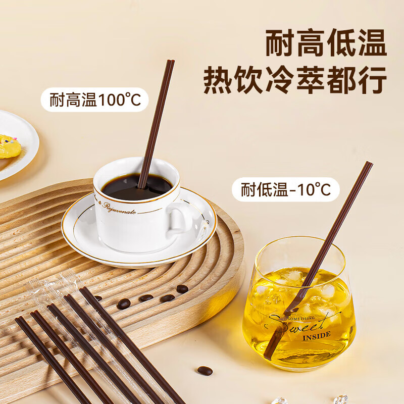 特美居 一次性17.8cm两用双排吸咖啡搅拌棒100只装咖啡色TMJ-6529 BDZSSC