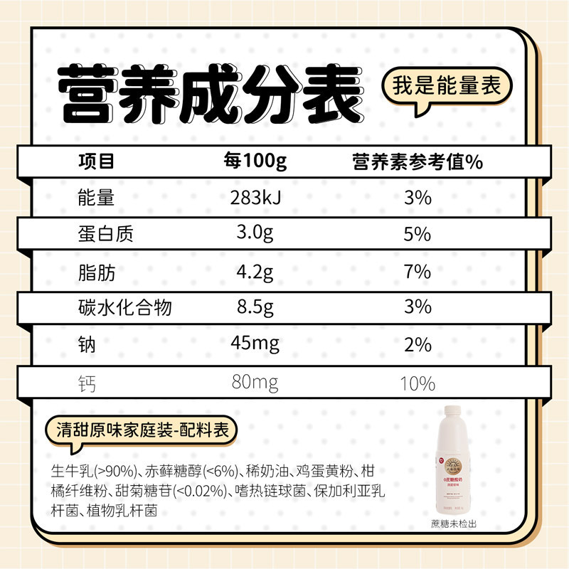 北海牧场 家庭装0蔗糖原味低温大瓶酸奶分享装 1kg*2瓶风味发酵乳