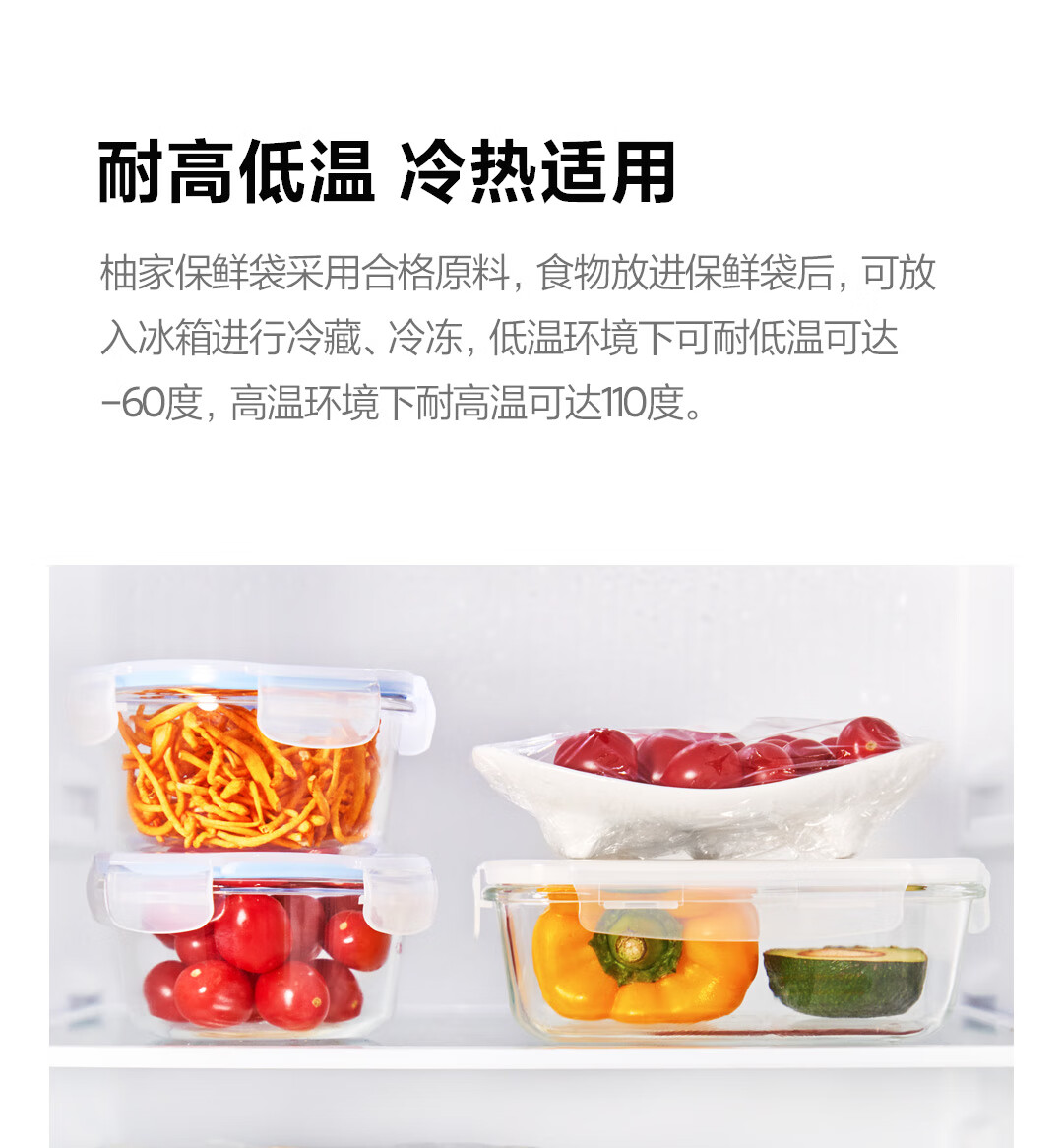 柚家保鲜袋 2卷装21732-2(影)高清大图