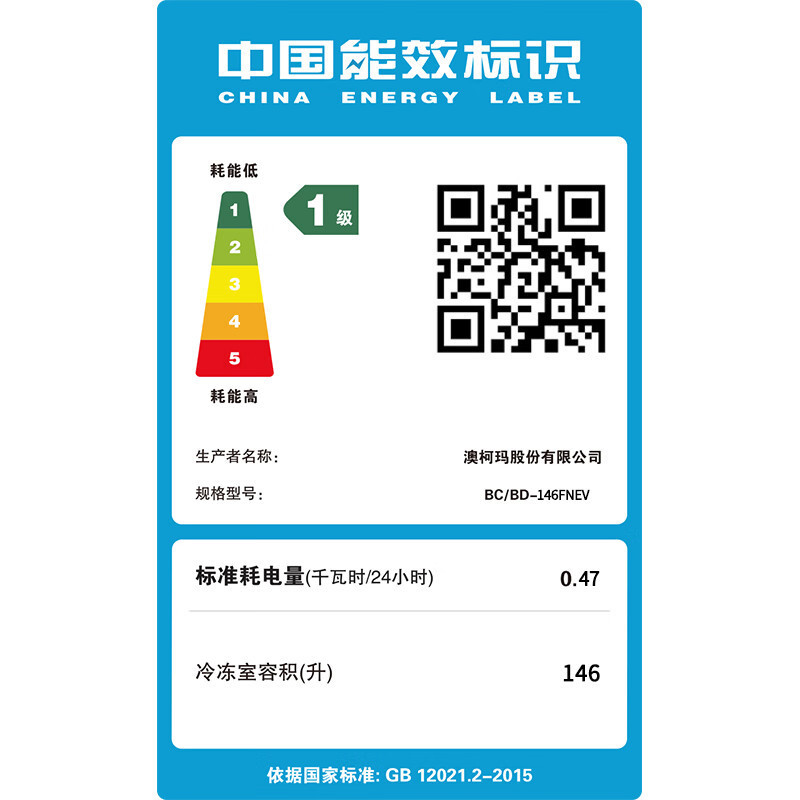 澳柯玛低霜家用小型单温冰柜 -低温细胞级冷藏冷冻柜 阻霜一级能耗电脑温控 净味抑菌以旧换新 BC/BD-146FNEV,