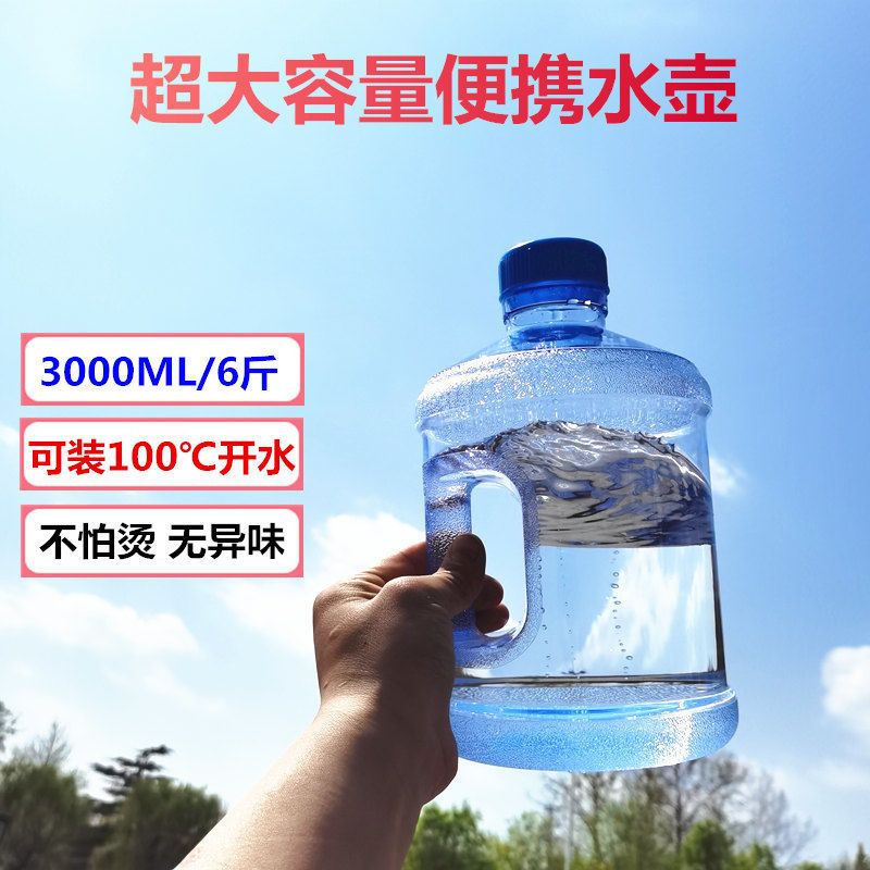 大水杯3l大容量夏季塑料防摔户外大3000ml便携防烫运动健身水壶