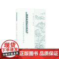 最想知道的日本汉诗：日本汉诗名家的诗作与情怀 日本 汉诗 菅原道真 一休宗纯 夏目漱石