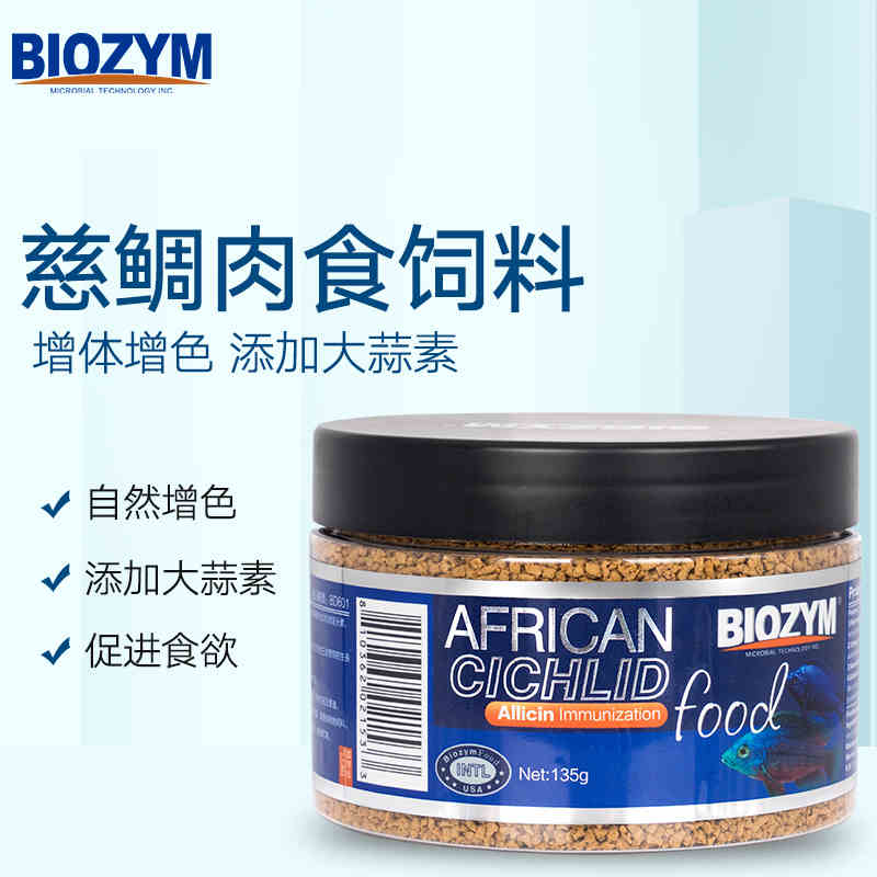 百因美观赏鱼鱼粮鱼食微生物增艳增红龙鱼饲料三湖慈鲷螺旋藻贴片高清大图