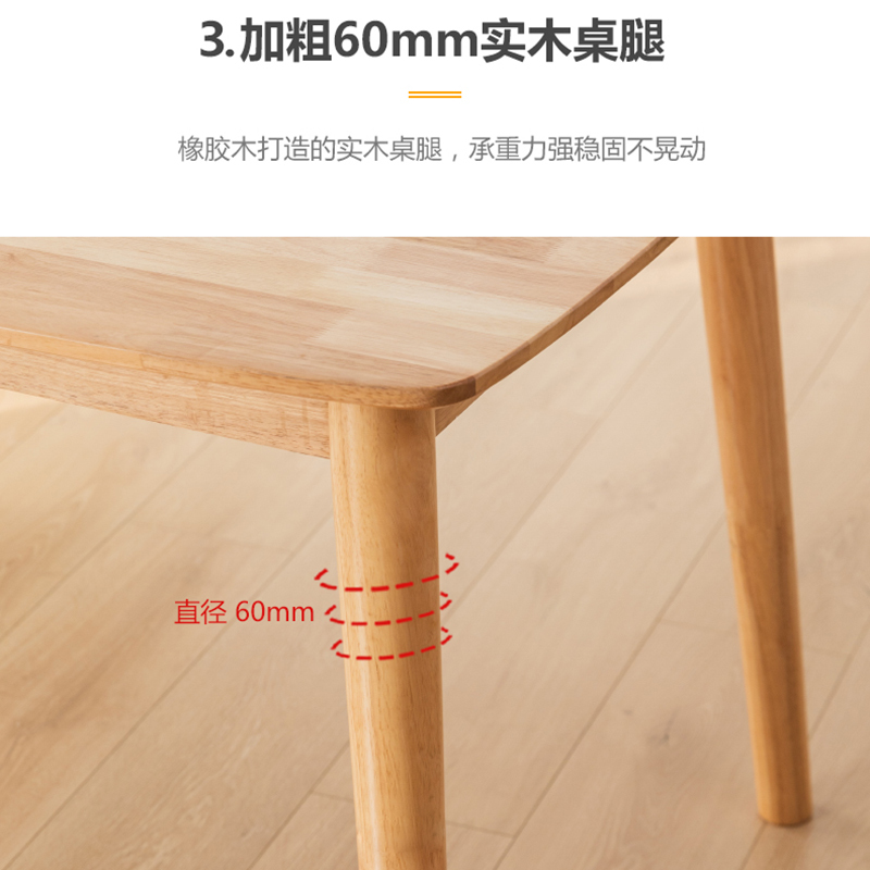 鑫金虎实木餐桌现代简约家用LH2 1400*800*750mm高清大图