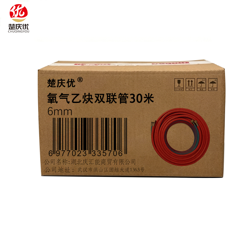 楚庆优 双色连体管氧气乙炔双联管30米 6mm 卷高清大图