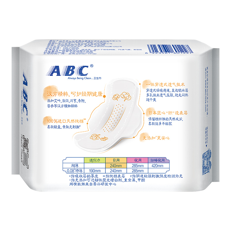 ABC卫生巾汉方纯棉超薄日用240mm8片姨妈巾