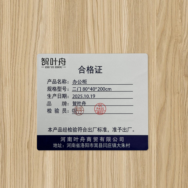 智叶舟办公柜二门80*40*200cm台高清大图