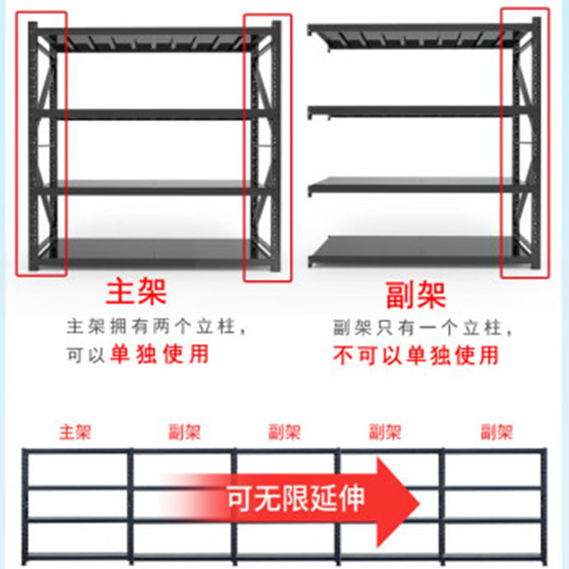 绵冠 2.0m四层货架置物架主架 黑色2000*500*2000mm