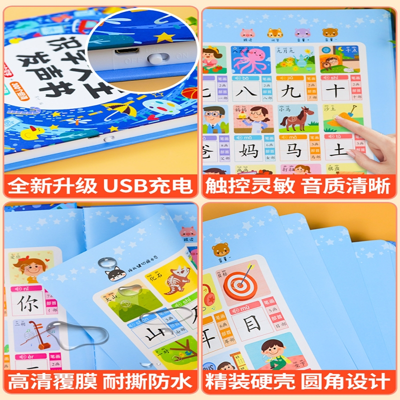 智扣识字大王发声书会说话的早教有声书幼儿象形识字认字 3–6-8岁手指点读发声书早教启蒙绘