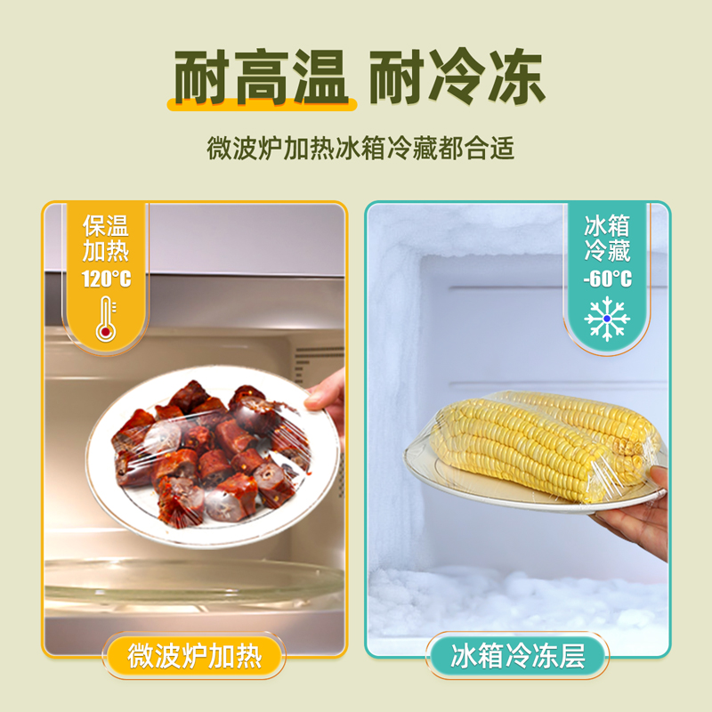 保鲜膜大卷家用经济点断式厨房食品专用切割器商用耐高温高清大图