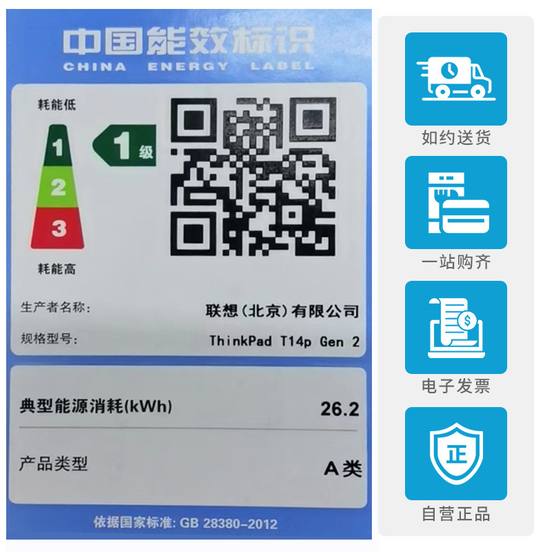 ThinkPad联想ThinkPad T14p 英特尔酷睿i7 14英寸高性能标压轻薄商务笔记本 13代酷睿(i7-13700H/16G/1T固态/RTX3050/2.2K屏)