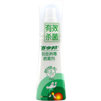 中美史克 百多邦 创面消毒喷雾剂 70ml 适用皮肤伤口的消毒 通用 消毒护理