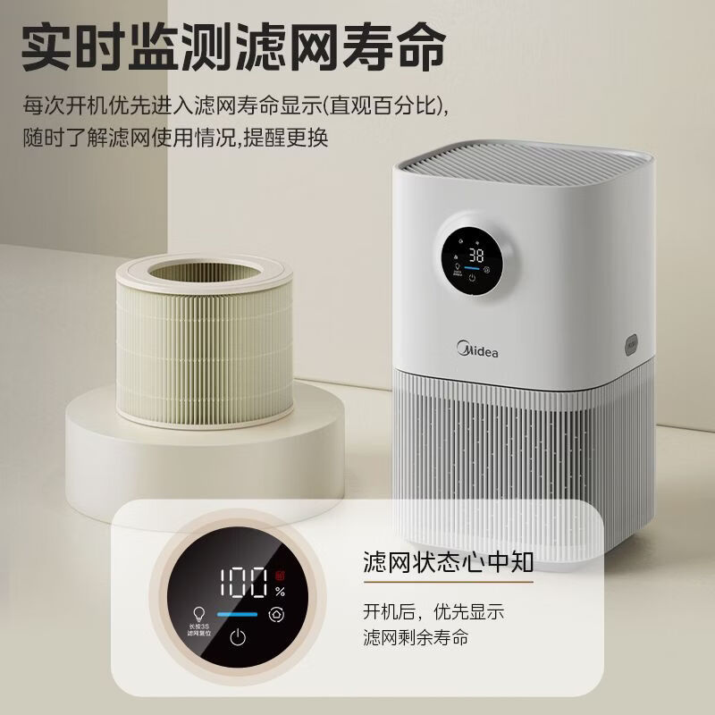 美的空气净化器A1S高清大图