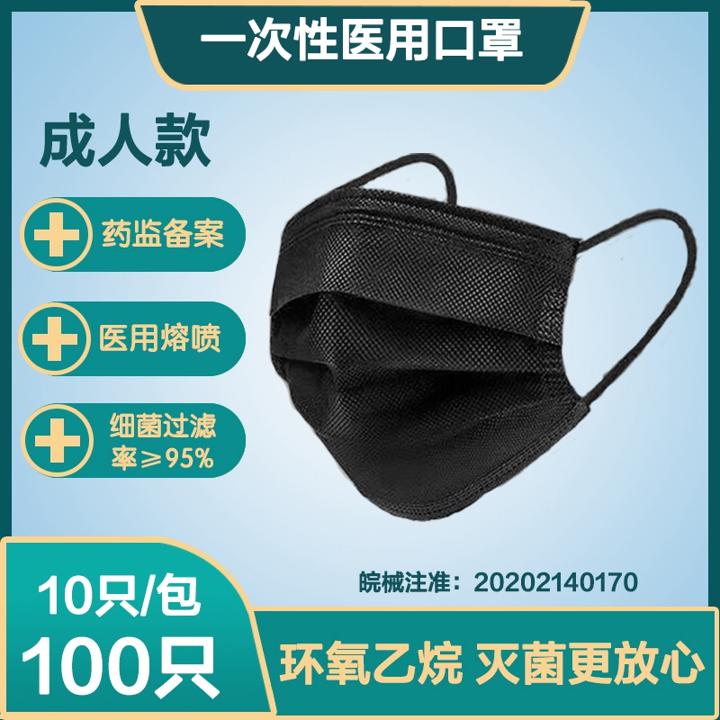 吉祥宝贝医用外科灭菌口罩一次性医疗口罩灭菌级单只独立包装医护透气三层防护带熔喷布防病菌专用