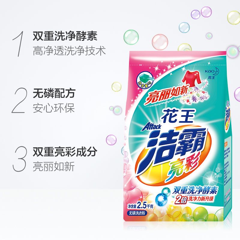 日本花王洁霸洗衣粉强力去污留香批发价家用大袋除菌酵素芳香 亮彩-洗衣粉