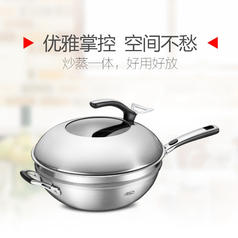 爱仕达甄巧五层复合钢炒蒸锅 CC36Z1Q