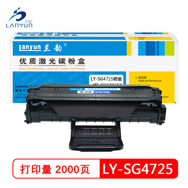 兰韵LY-SG4725硒鼓 适用于三星4521HS/4321NS/4021S/4621NS 黑色