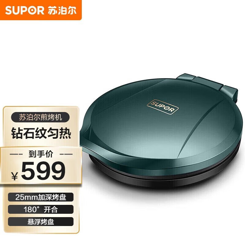 苏泊尔(SUPOR) 煎烤机JJ30A248