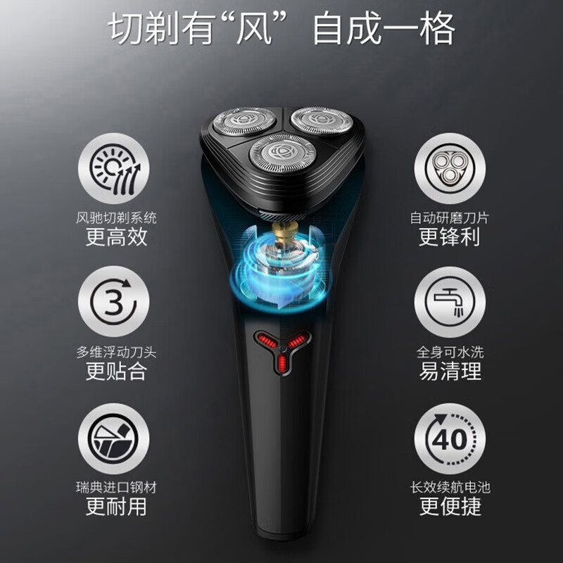 飞利浦S1213电动剃须刀 小旋风升级款进口三刀全身防水净剃胡须刀高清大图