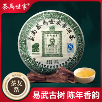 茶马世家普洱茶普洱茶生茶饼易武生普洱茶品鉴级黑茶357g