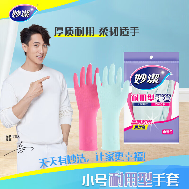 妙洁MIAOJIE强力橡胶厨房清洁工具高效去污耐用设计高清大图