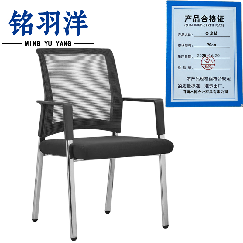 铭羽洋会议椅90cm把高清大图