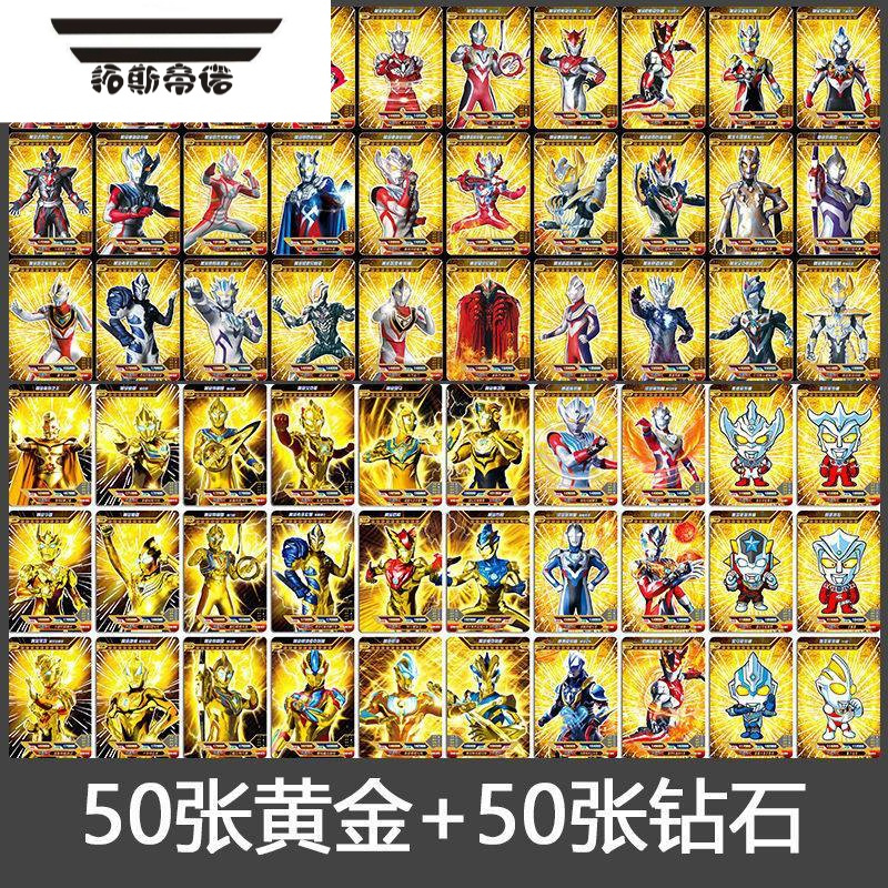 拓斯帝诺奥特曼卡片卡册ssrlgr签名卡闪卡金沙sp全套男玩具满冠黄金卡