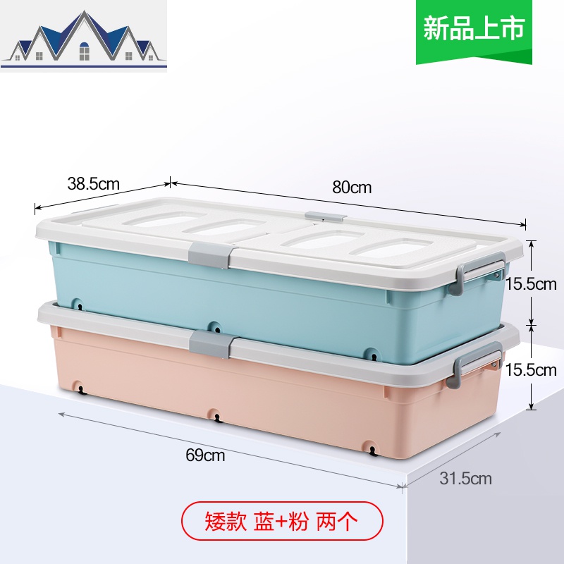 扁平床底收纳箱特大号床下整理盒抽屉式储物箱塑料衣服床底下 三维工匠高清大图
