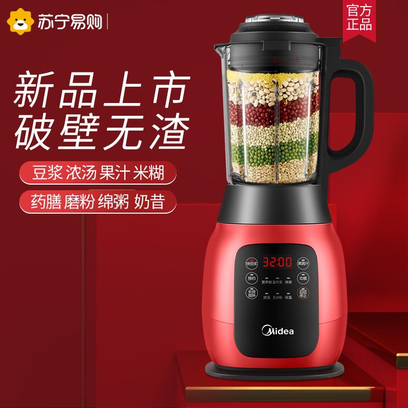 美的破壁机PB237预约保温自动清洗家用高温熬煮加热智能防溢破壁料理机绞肉馅机豆浆机可预约果汁辅食榨汁机