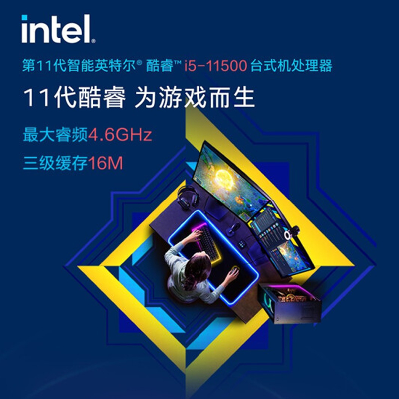 清华同方 精锐M850 商用办公台式电脑整机 i5-11500 16G 512GSSD Windows11 23.8英寸高清大图