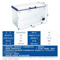 海尔 DW-60W321EU1 321升卧式超低温冷冻柜
