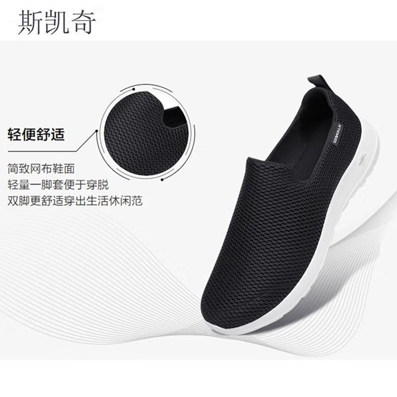 斯凯奇男款休闲健步鞋54600-BKW8双高清大图